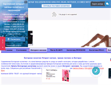 Tablet Screenshot of cosmeticabolgaria.ru